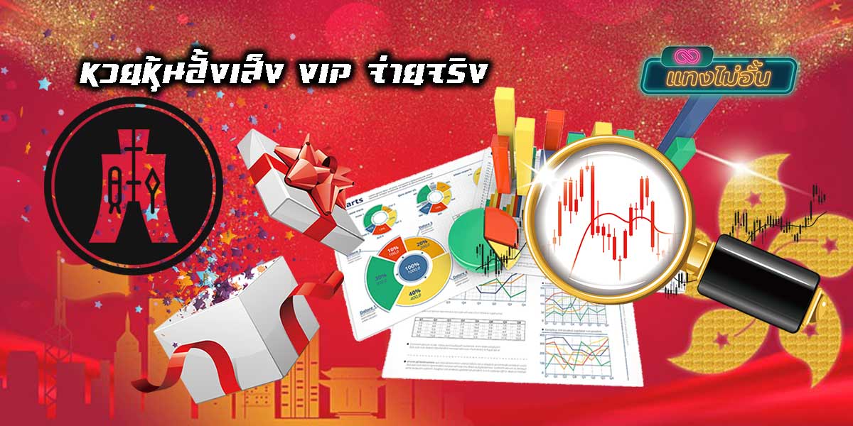Title_Hang Seng VIP stock lottery-01