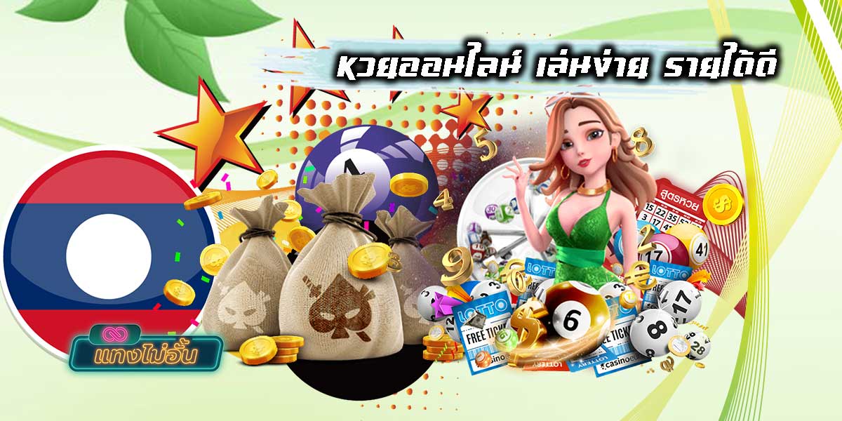 Title_Lao Star VIP Lottery-01