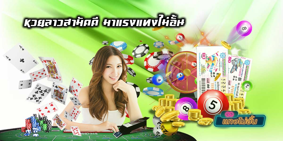 Title_Laos unity lottery-01