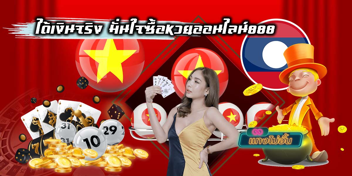 Title_Buy online lottery tickets 888-01