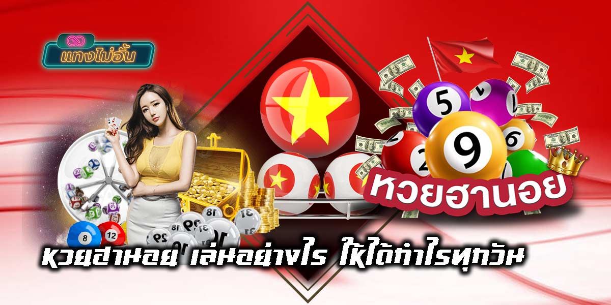 Title_How to play Hanoi lottery-01