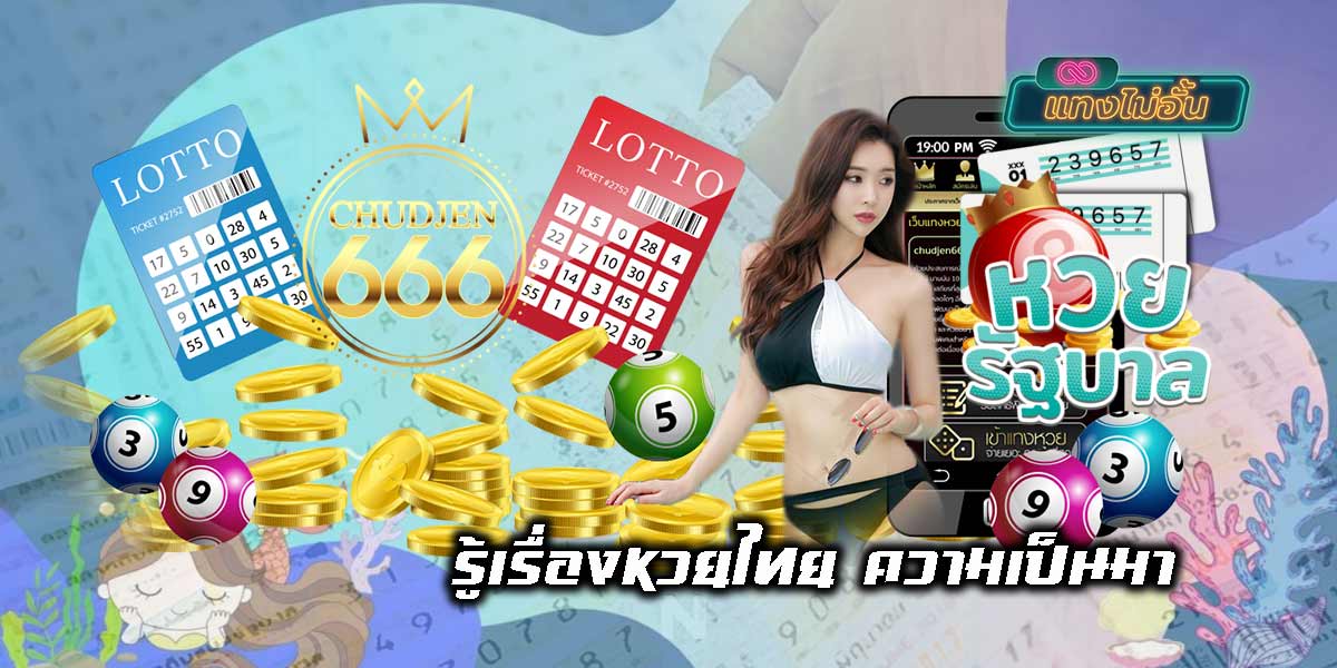 Title_How to play Thai lottery-01