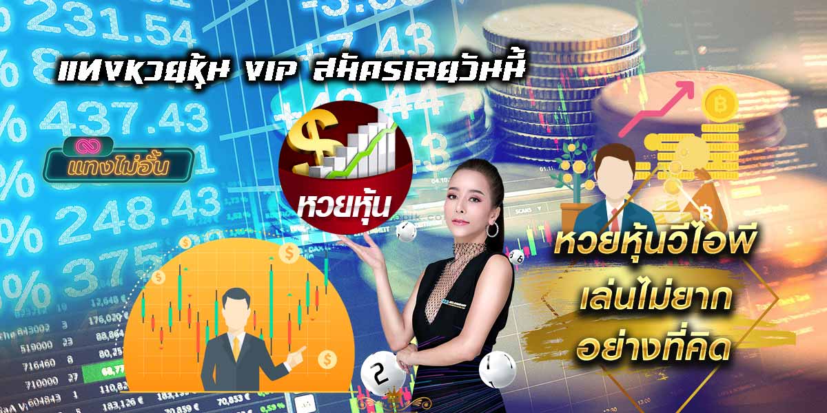 Title_How to play VIP stock lottery-01