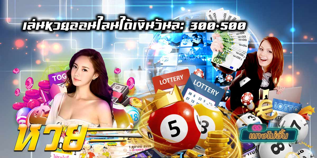 Title_How to play lottery online-01