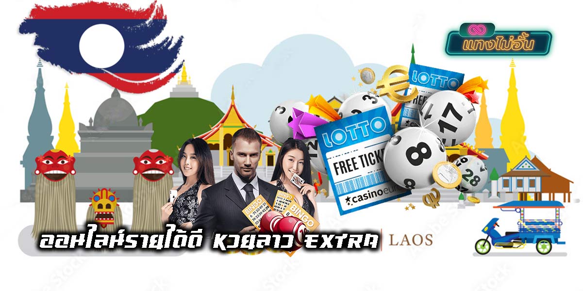 Title_Lao Lottery Extra-01