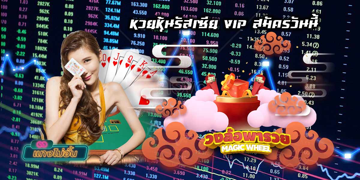Title_Russian stock lottery vip-01