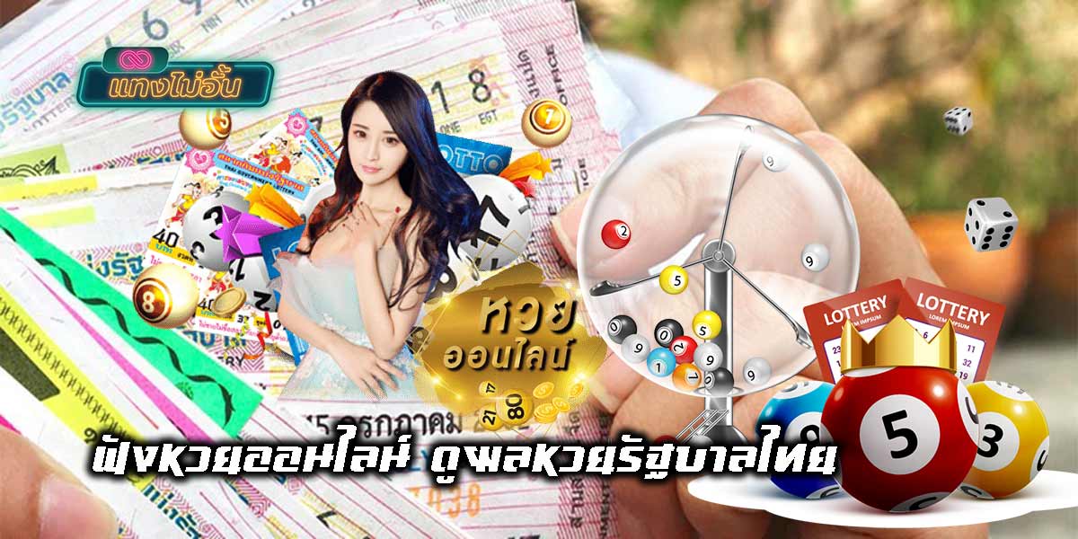 Thai government lottery results-01