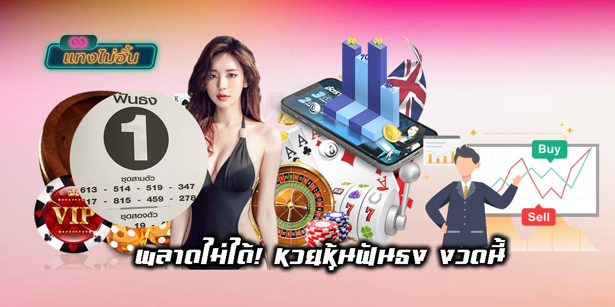 Thai stock lottery-01