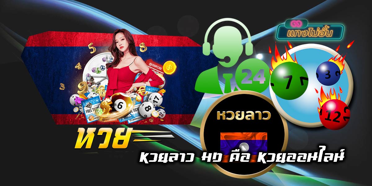 Title_Laos lottery hd is-01