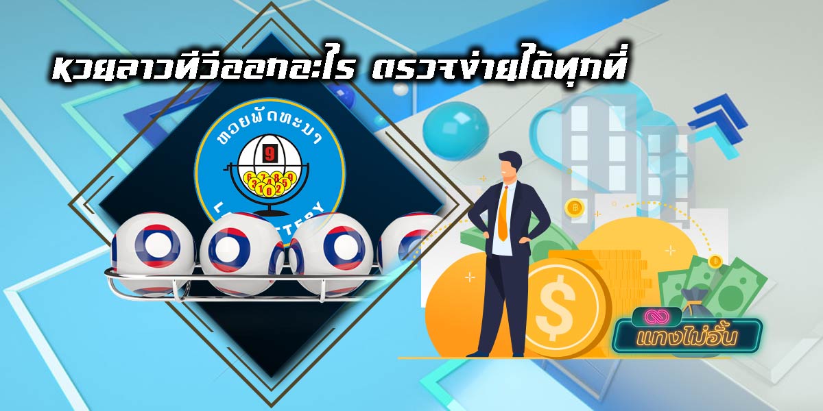 What is Laos TV on-01