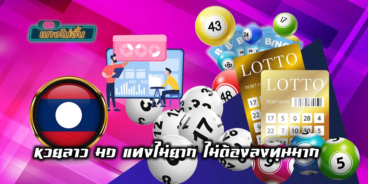 What time is Lao HD lottery out-01