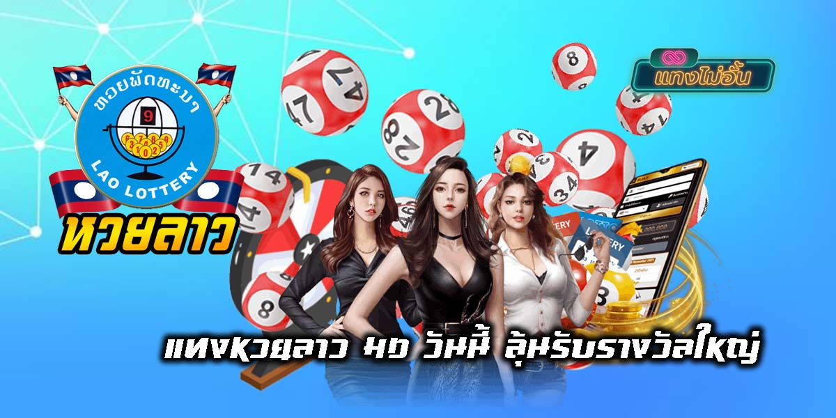Bet on Lao lottery hd-01