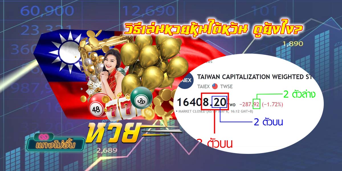 How to watch the Taiwan stock lottery-01