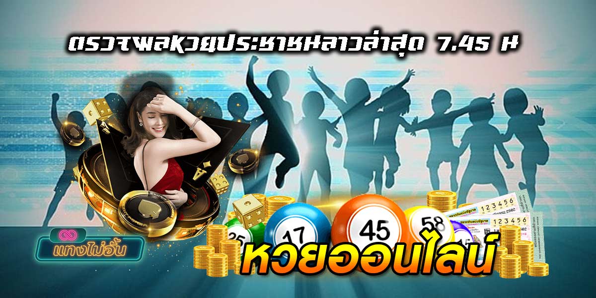 Latest Lao People's Lottery-01