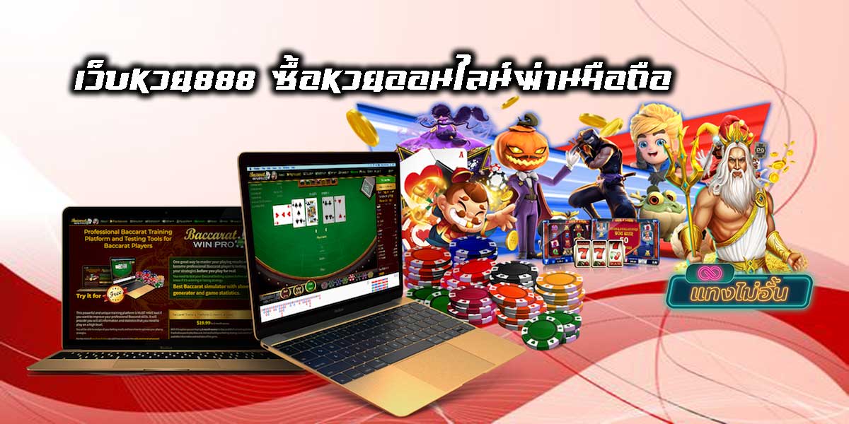 Lottery website 888-01