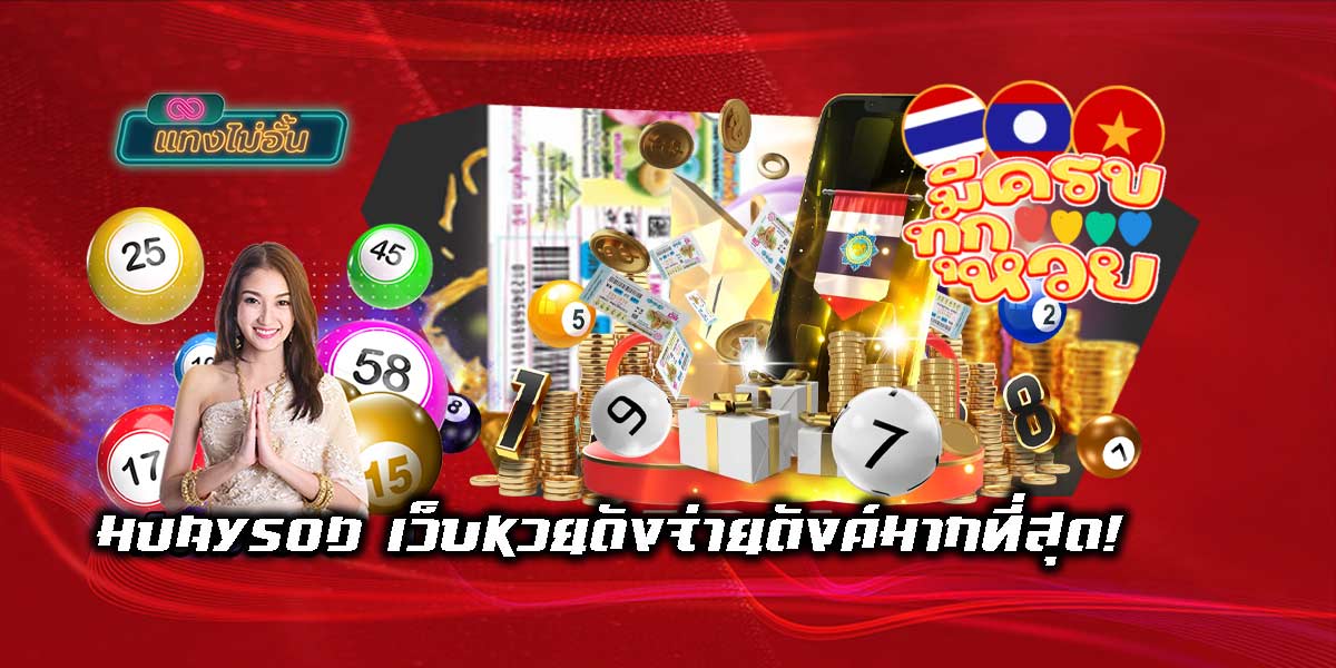 Live lottery huaysod-01