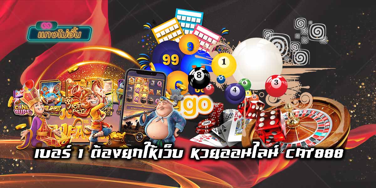 Lottery online cat888-01