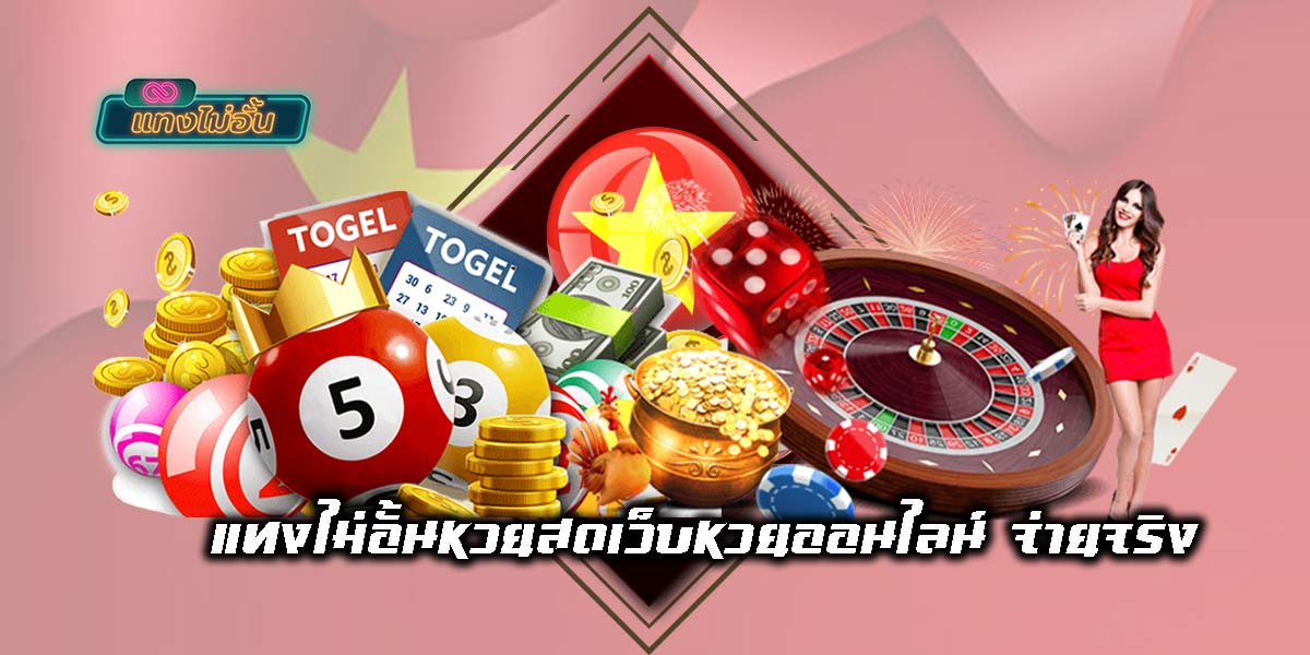 Huaysod Lotto web-01