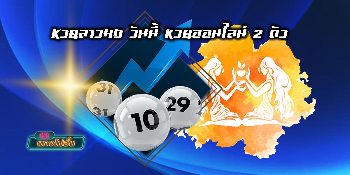 Lao lottery hd today-01