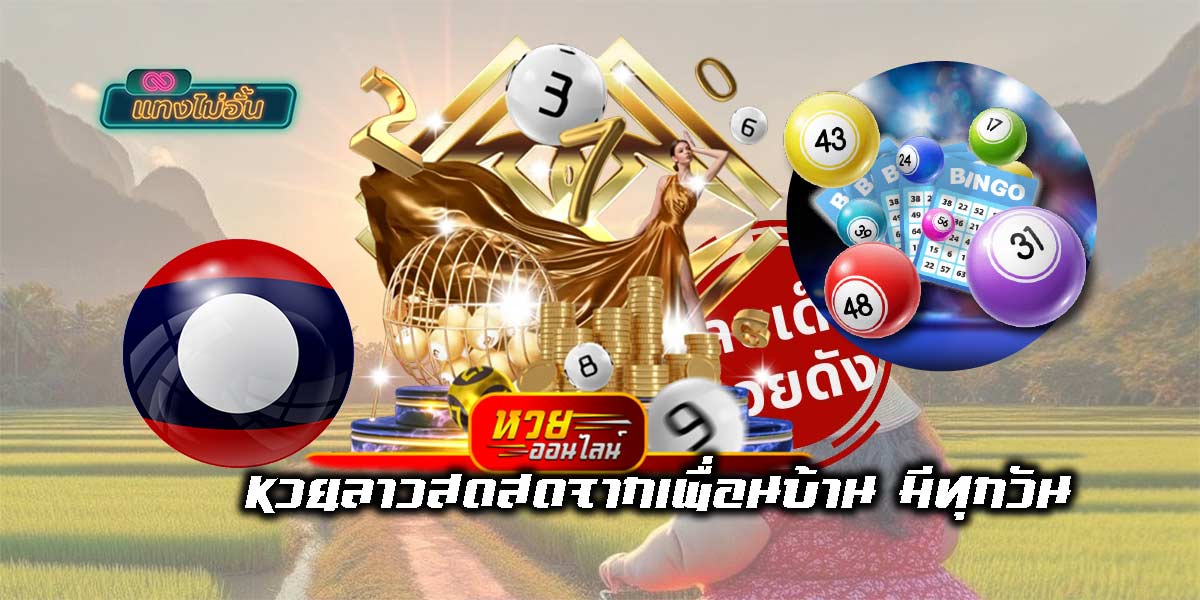 Live Lao lottery-01