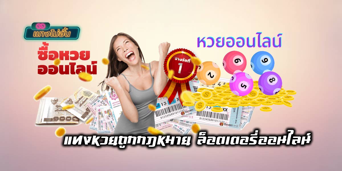 Lottery online-01